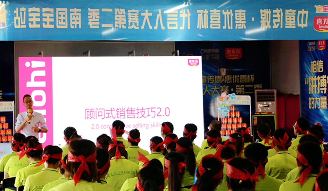 13.富諾健康吳國堯（產(chǎn)品及銷售技巧培訓）.jpg
